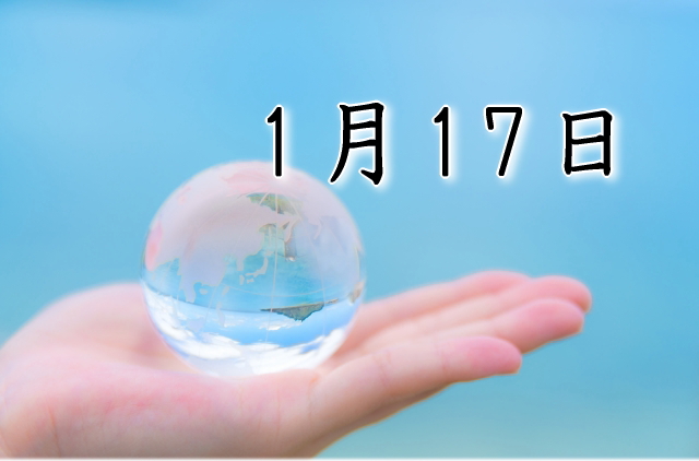 1月17日生まれのダイエット体質｜「直感×結果型」で最短で痩せる方法