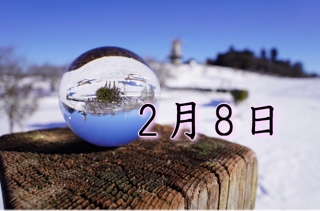 2月8日生まれのダイエット体質｜「意志×挑戦型」で最短で痩せる方法