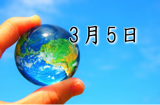 3月5日生まれのダイエット体質｜「自由×完成型」で最短で痩せる方法