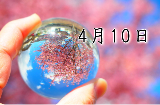 4月10日生まれのダイエット体質｜「先駆×自由型」で最短で痩せる方法