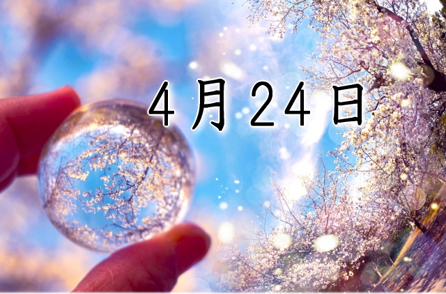 4月24日生まれのダイエット体質｜「調和×先駆け型」で最短で痩せる方法