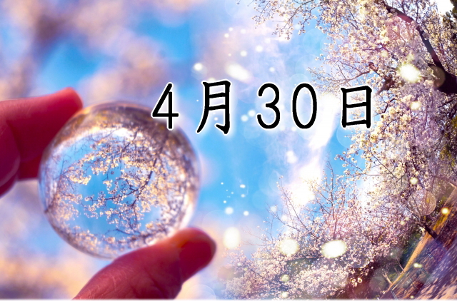 4月30日生まれのダイエット体質｜「表現×探究型」で最短で痩せる方法