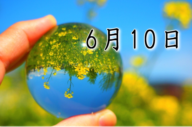 6月10日生まれのダイエット体質｜「開拓×探求型」で最短で痩せる方法