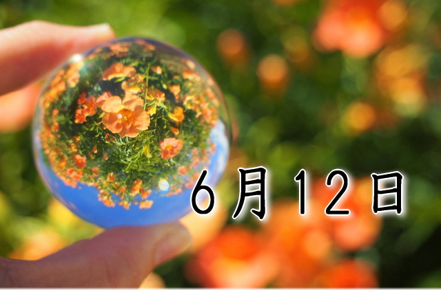 6月12日生まれのダイエット体質｜「創造×直感型」で最短で痩せる方法