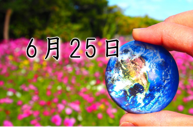 6月25日生まれのダイエット体質｜「探求×表現型」で最短で痩せる方法