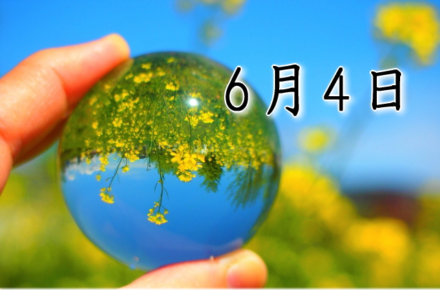 6月4日生まれのダイエット体質｜「堅実×直感型」で最短で痩せる方法