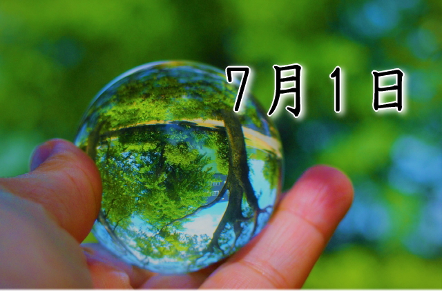 7月1日生まれのダイエット体質｜「直感×スタート型」で最短で痩せる方法