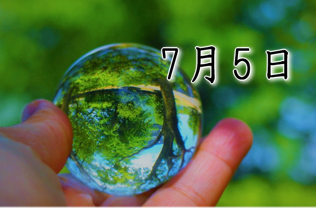 7月5日生まれのダイエット体質｜「自由×変化型」で最短で痩せる方法