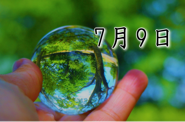7月9日生まれのダイエット体質｜「理想×完成型」で最短で痩せる方法