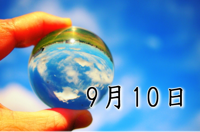 9月10日生まれのダイエット体質｜「使命感×直感型」で最短で痩せる方法