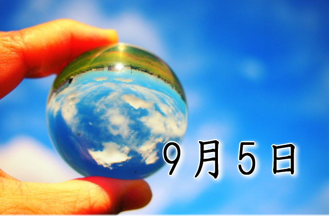 9月5日生まれのダイエット体質｜「自由×自由型」で最短で痩せる方法