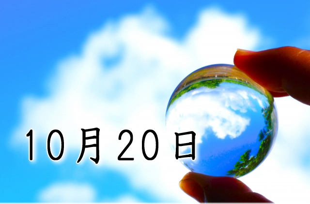 10月20日生まれのダイエット体質｜「協調×直感型」で最短で痩せる方法