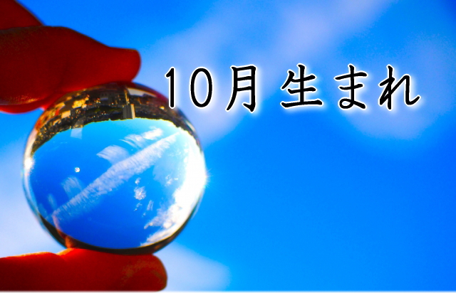 10月生まれの血糖値と「迷い食い」の関係・優柔不断な食欲を穏やかに整える方法