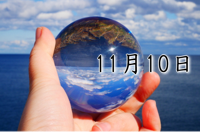 11月10日生まれのダイエット体質｜「直感×先駆者型」で最短で痩せる方法