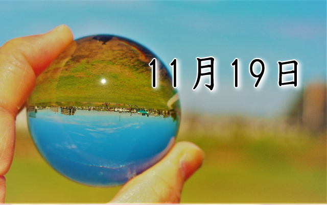 11月19日生まれのダイエット体質｜「理想×挑戦型」で最短で痩せる方法