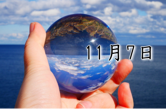 11月7日生まれのダイエット体質｜「探求×力強型」で最短で痩せる方法