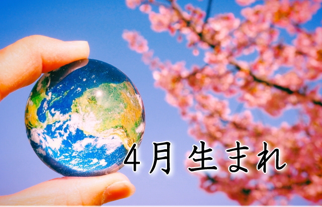 4月生まれのあなたが「今年こそ」痩せるための激痩せ習慣
